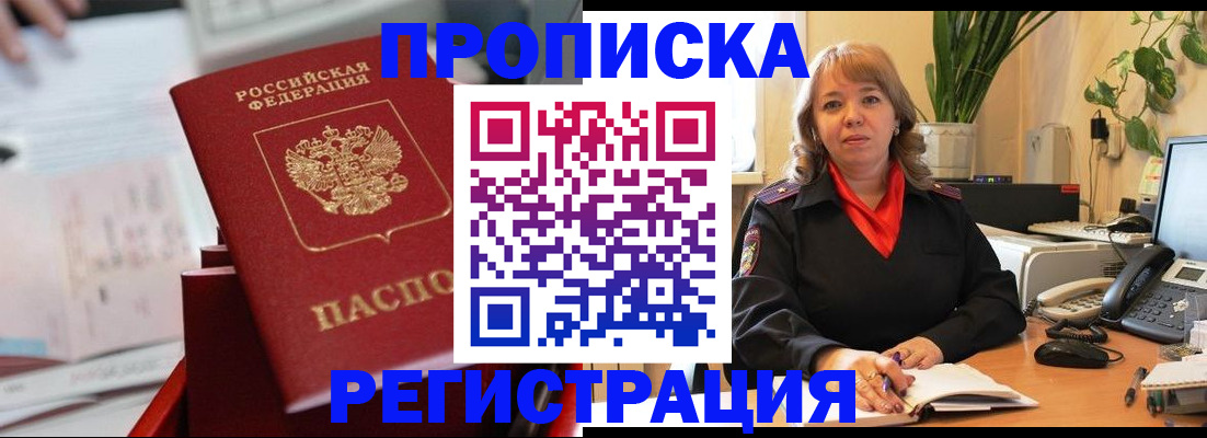 временная регистрация гарантия в Богородицке