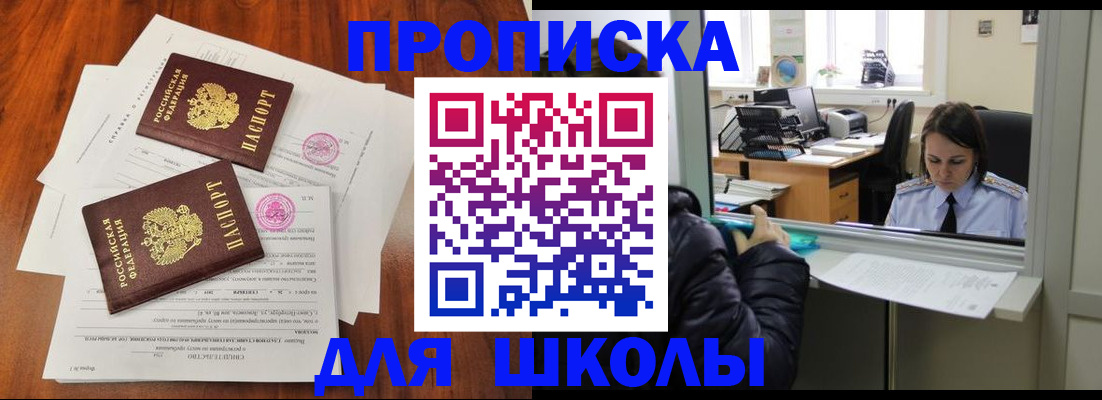 временная регистрация законно в Богородицке