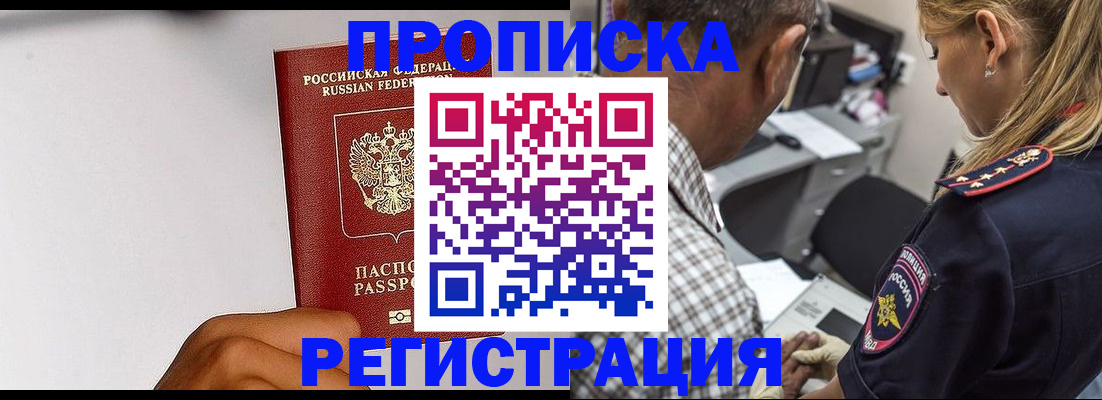 временная регистрация надежно в Богородицке