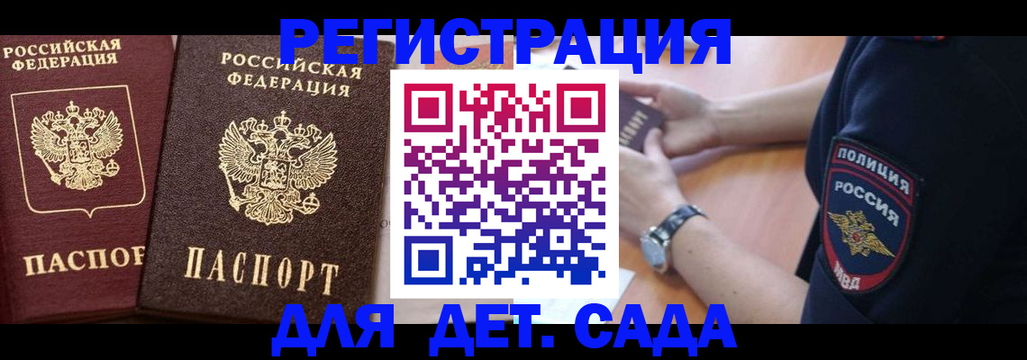 временная регистрация в Богородицке