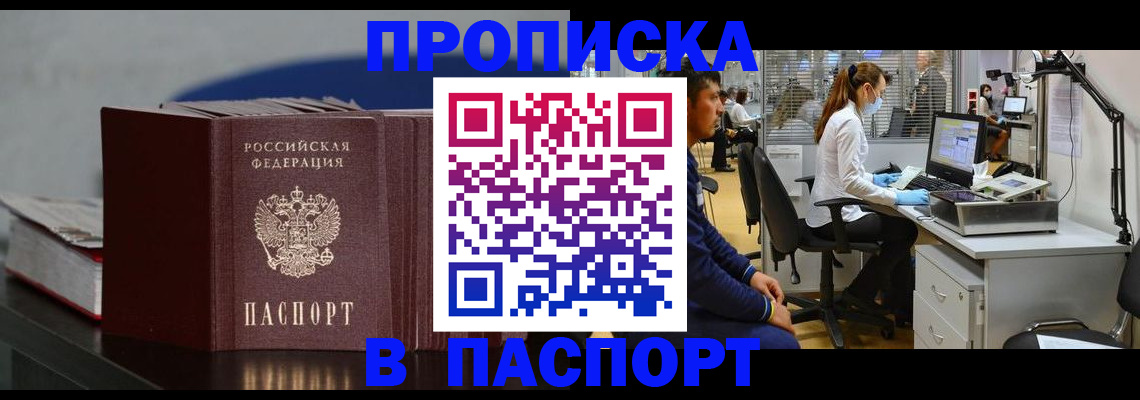 миграционный учет в Богородицке