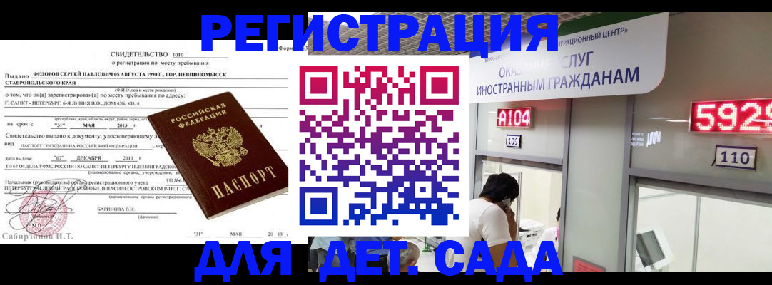 прописка иностранных граждан в Богородицке