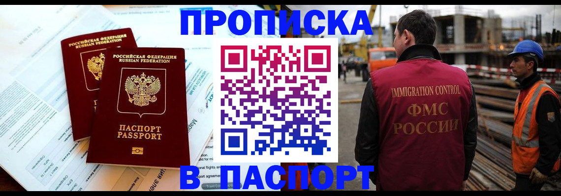 прописка для кредита в Богородицке