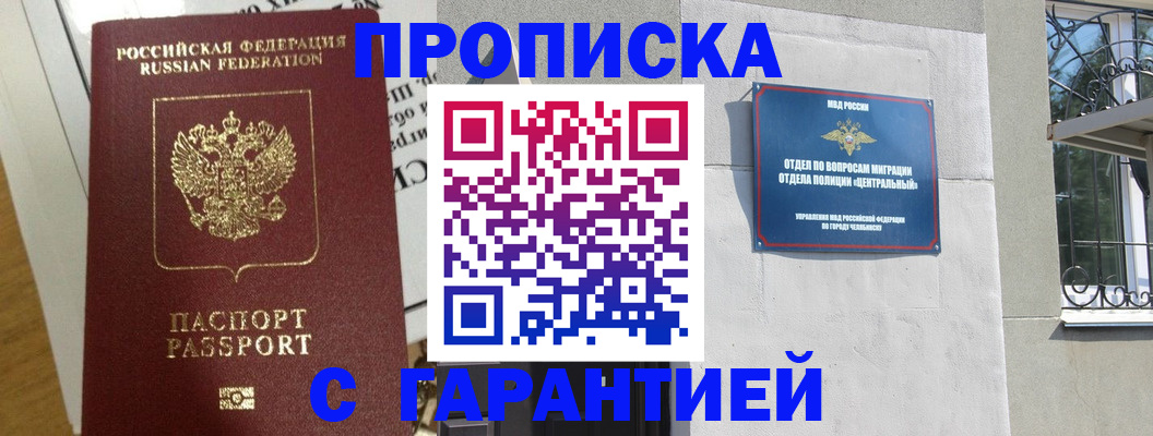 прописка для кредита в Богородицке