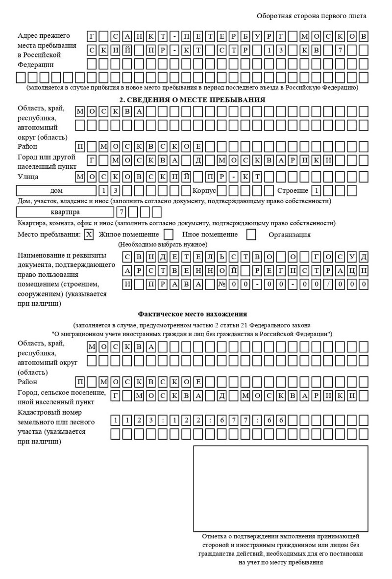 временная регистрация в Богородицке временная регистрация в Богородицке